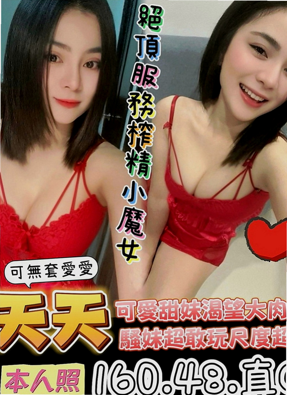 茂林小姐外約：陳婷 |輕熟女|168cm|43kg|C罩杯|18歲|很快就自己來了。真的好棒，性福得安全想不到缺點嘛。