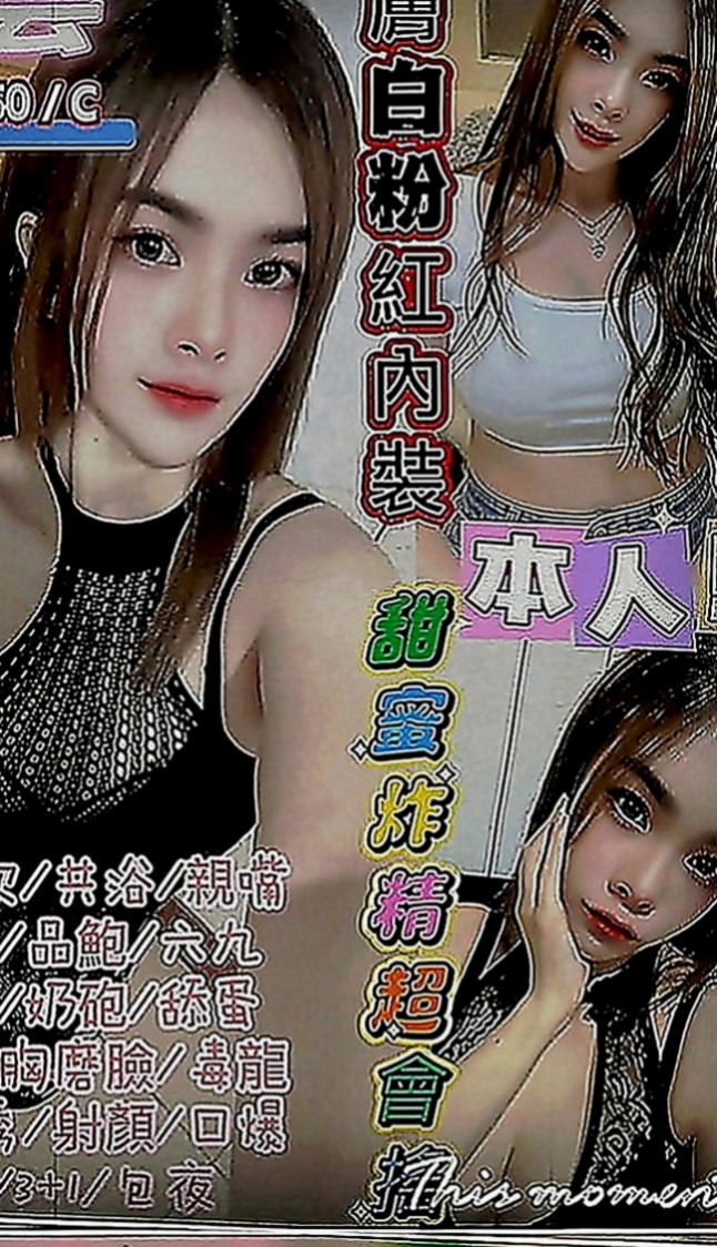 台北定點茶|八大娛樂網：心月 |美腿正妹|168cm|44kg|C罩杯|20歲|給小孩子跟自己的賺一點點生活費 想要把最好的給自己的小孩子   深喉嚨 奶泡 騷 騷 服務很敬業喲~