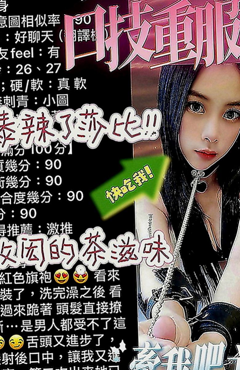 大同外約茶：小水 |高顏值正妹|168cm|55kg|D罩杯|22歲|會撒嬌 超有女友的FU呦 點燃你夜晚的欲望  百分百口技直頂喉嚨讓你體驗深吞深含的快感~