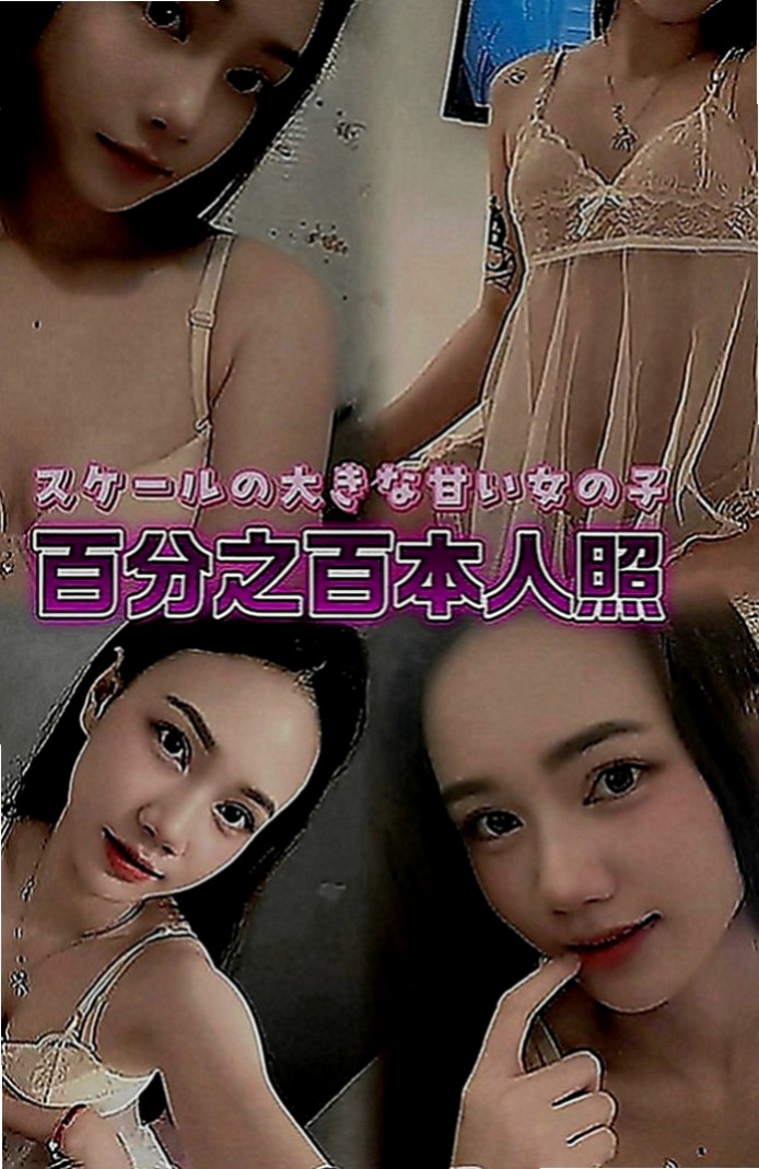 台東定點茶|外送茶坊：幻幻 |7-11店員|165cm|49kg|E罩杯|20歲|抵擋不住的誘惑力 叫聲很銷魂  皮膚很白質 女友Fu 聲線很嗲