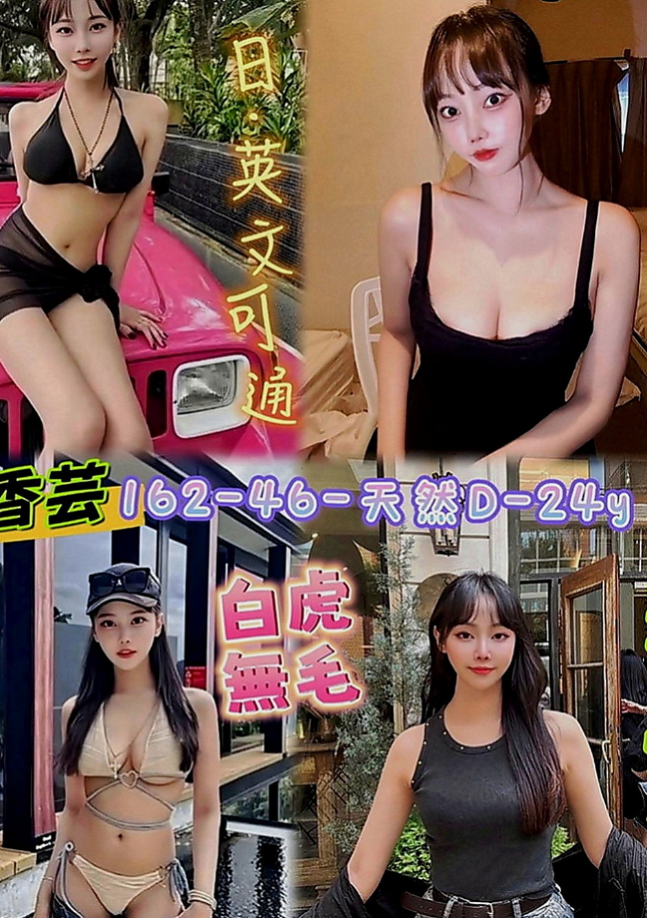 高雄外送茶|叫茶：心月 |模特型~~|164cm|55kg|E罩杯|24歲|超級饑渴的“母狗” 睡覺的時候都不放過機會  下面好癢(但他很敷衍) 之前有客人點她加節