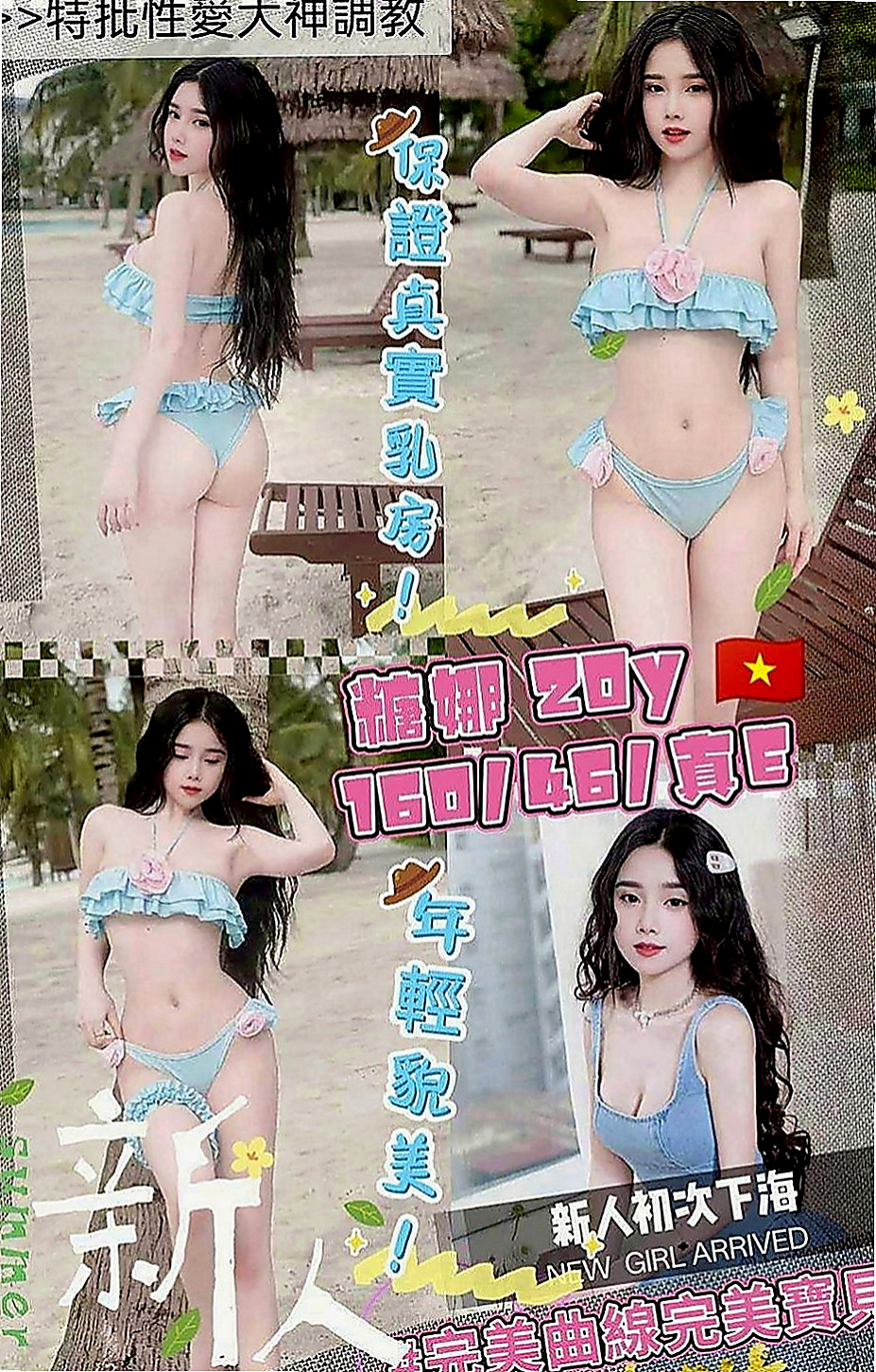 和平好茶外送：念夢 |瑜珈小妹|167cm|55kg|C罩杯|18歲|小頭從背後進攻，一手扶大腿內側  喜歡的可以約她喔她服務很敬業 配合度也很高最近是缺愛