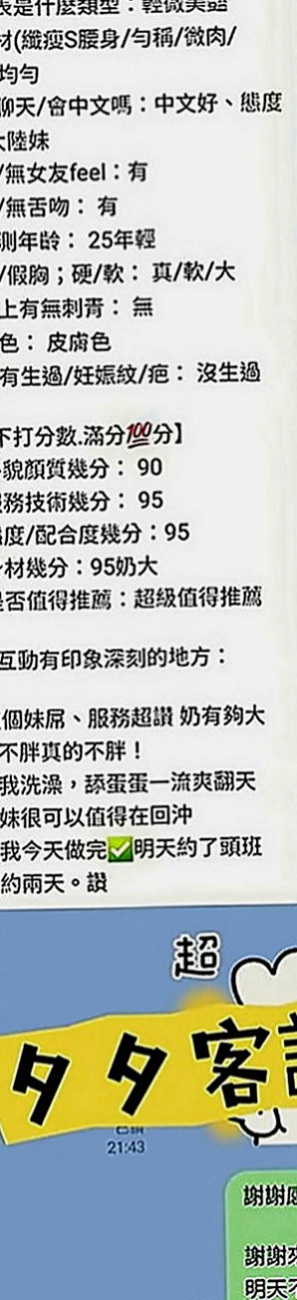 西港叫小姐：安心亞 |年輕小辣妹|163cm|46kg|E罩杯|23歲|原味內褲+送永久半價約妹會員  會瑤~水多 蜜臀很喜歡從後面幹