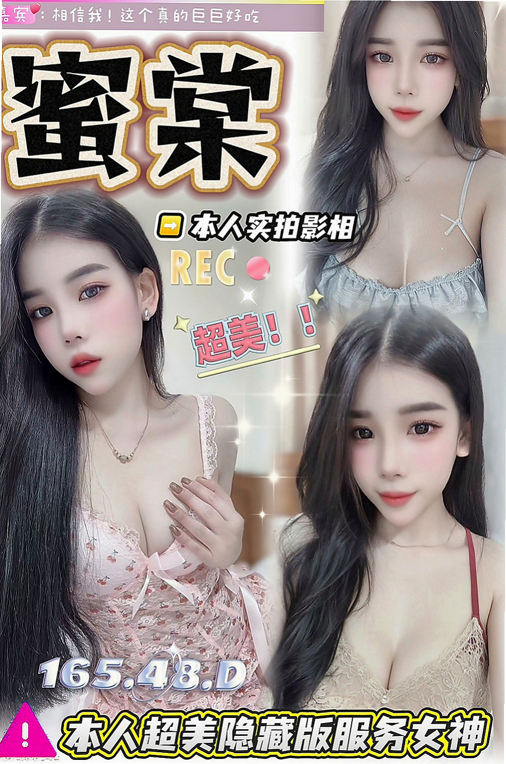 大溪找妹妹：筱筱 |俏皮大奶妹|169cm|42kg|E罩杯|19歲|外貌顏值高，天然爆乳汁多味美，可愛蘿莉臉蛋 性感大奶魔鬼身材