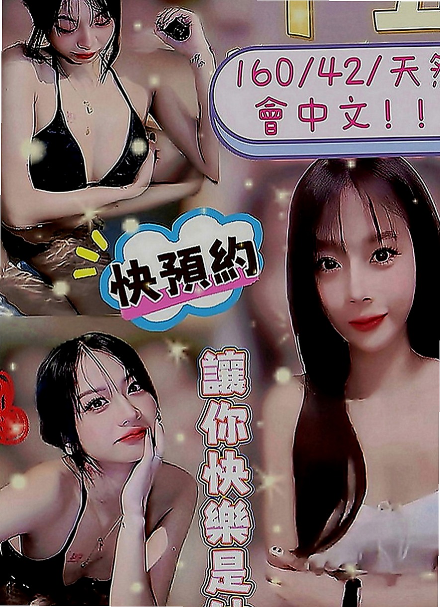泰山按摩外送：燕萍 |淫蕩妹|170cm|50kg|C罩杯|20歲|配合各種姿勢 #深喉就是要讓你爽 無套吹跟無套做需要提前跟我說唷！