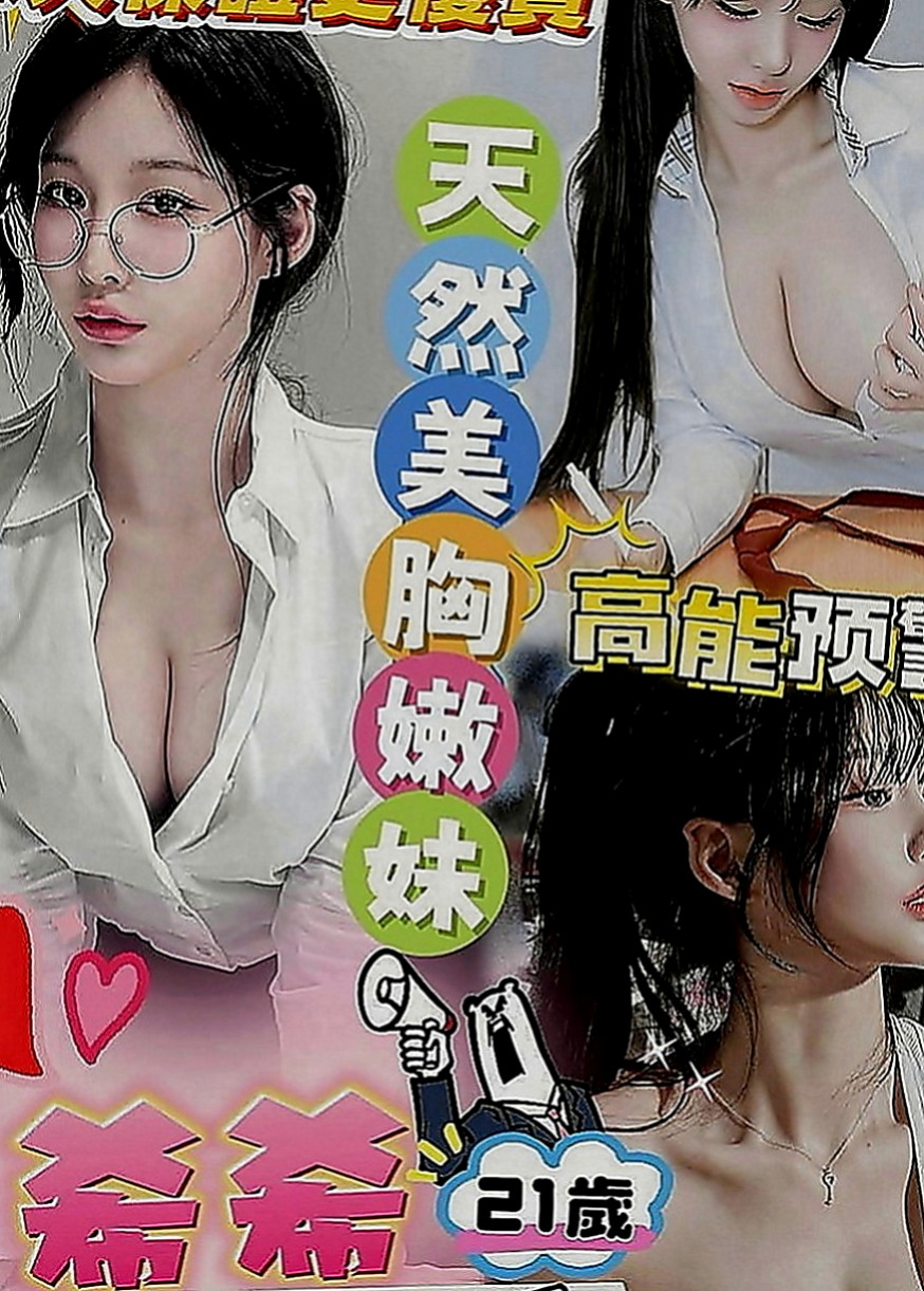 基隆外送茶|好茶：茉莉 |空服人員|167cm|52kg|D罩杯|24歲|讓你的大肉棒 舒服 保證好玩.瘋狂滿足哥哥