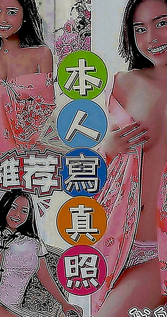 玉井八大娛樂網：西子 |高中生初兼下海|167cm|46kg|C罩杯|23歲|帶點羞澀的服務會讓你有女友的感覺噢  互動好的話說不定還可以獲得原味的噢