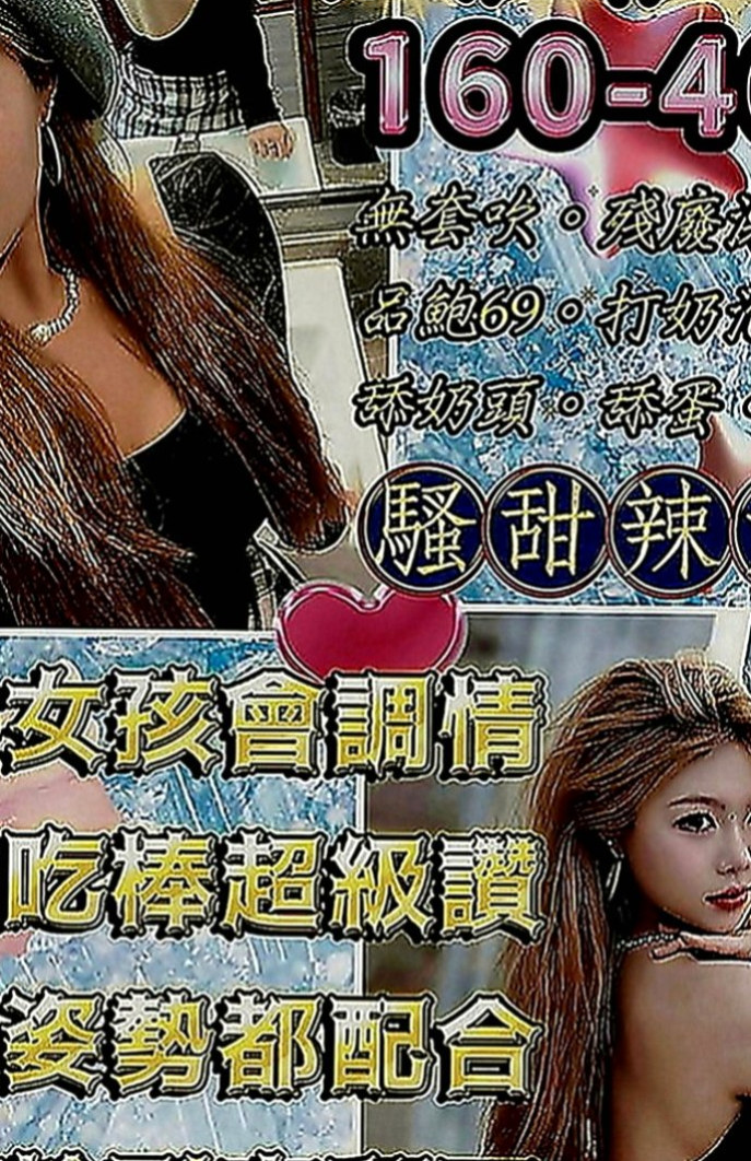 新營八大娛樂網：姍姍 |單身老熟女|167cm|49kg|C罩杯|24歲|午班兼職隱藏著情挑.服務貼心?給您狂野又貪婪的愛   喜歡 跟客人LG 喜歡玩69 很享受被舔的fu