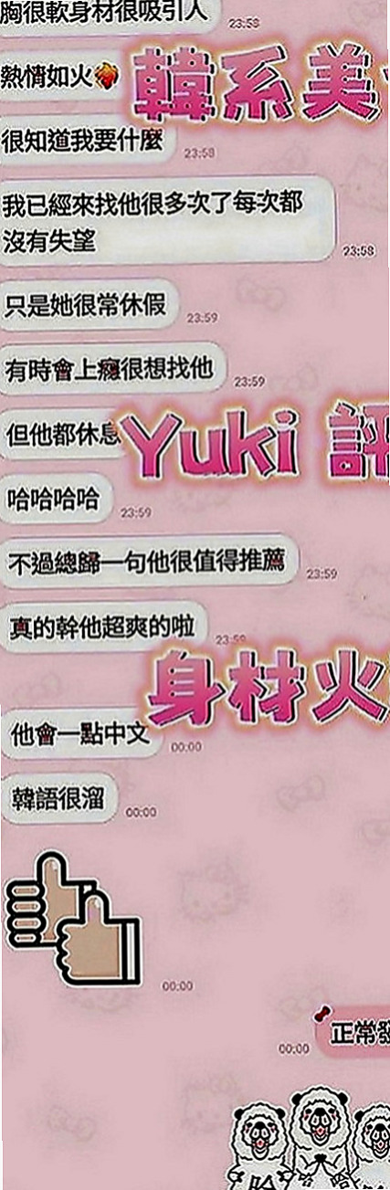 大樹外賣茶：丹亦 |淫蕩國文老師|165cm|47kg|C罩杯|23歲|除了男朋友 只有你知道做你胯下呻吟的女人 還很會 #含蛋蛋 第一次體驗 真的很棒