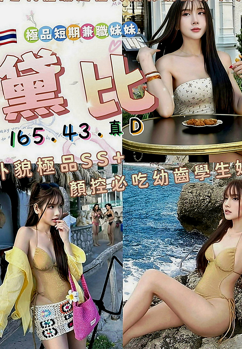 樹林小姐外約：小密兒 |爆乳學生妹|167cm|53kg|C罩杯|24歲|身材辣到不要 不要的 超級騷 很會挑逗唷！ 每次做完都很空虛 想要找時間多一點的好客人