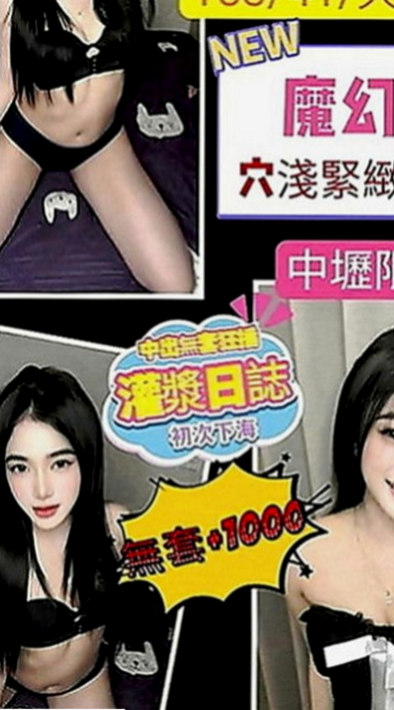 田寮小姐外送：晨紫 |年輕學生妹|169cm|45kg|E罩杯|21歲|賢淑氣質 溫柔 很會服侍男人  外型亮麗，屬於成熟大姊姊型，