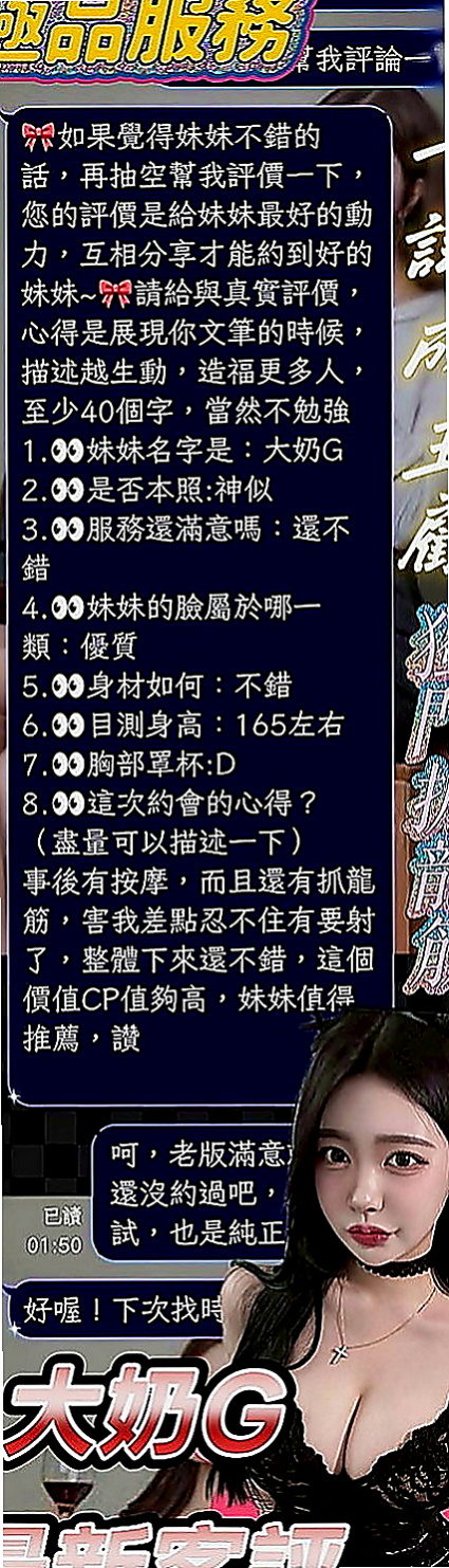 東勢小姐外出：愛咪 |酒店小姐|168cm|44kg|C罩杯|21歲|有人想嘗試偷吃的那種感覺嗎  大長腿 前凸後翹的身材簡直讓人噴鼻血