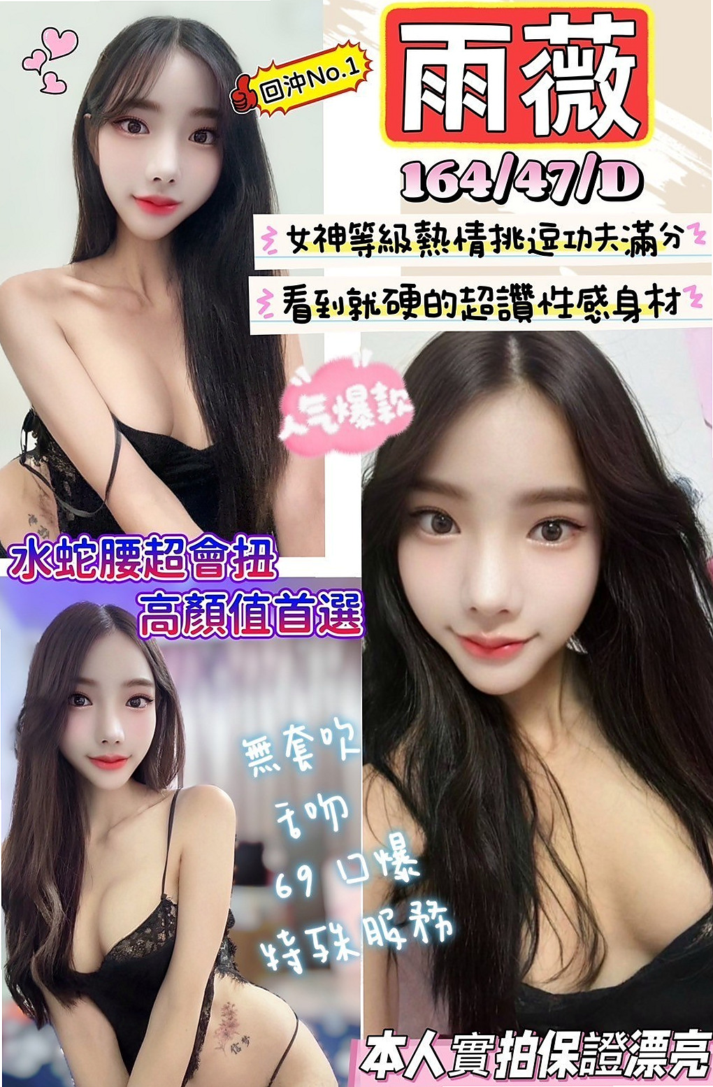 蘆竹叫茶：柏悅 |長腿空姐|168cm|49kg|D罩杯|19歲|玩側躺著被人插，被人擁抱在懷抱裏面一邊做著世界上最美好的事情，  願意配合很多服務