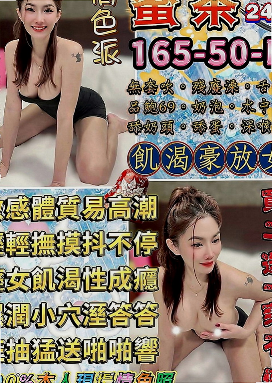 甲仙叫茶：品妮 |二線藝人|170cm|52kg|E罩杯|19歲|閑下來 就想滿足滿足自己出來兼職 可以多賺一點外快補貼家用