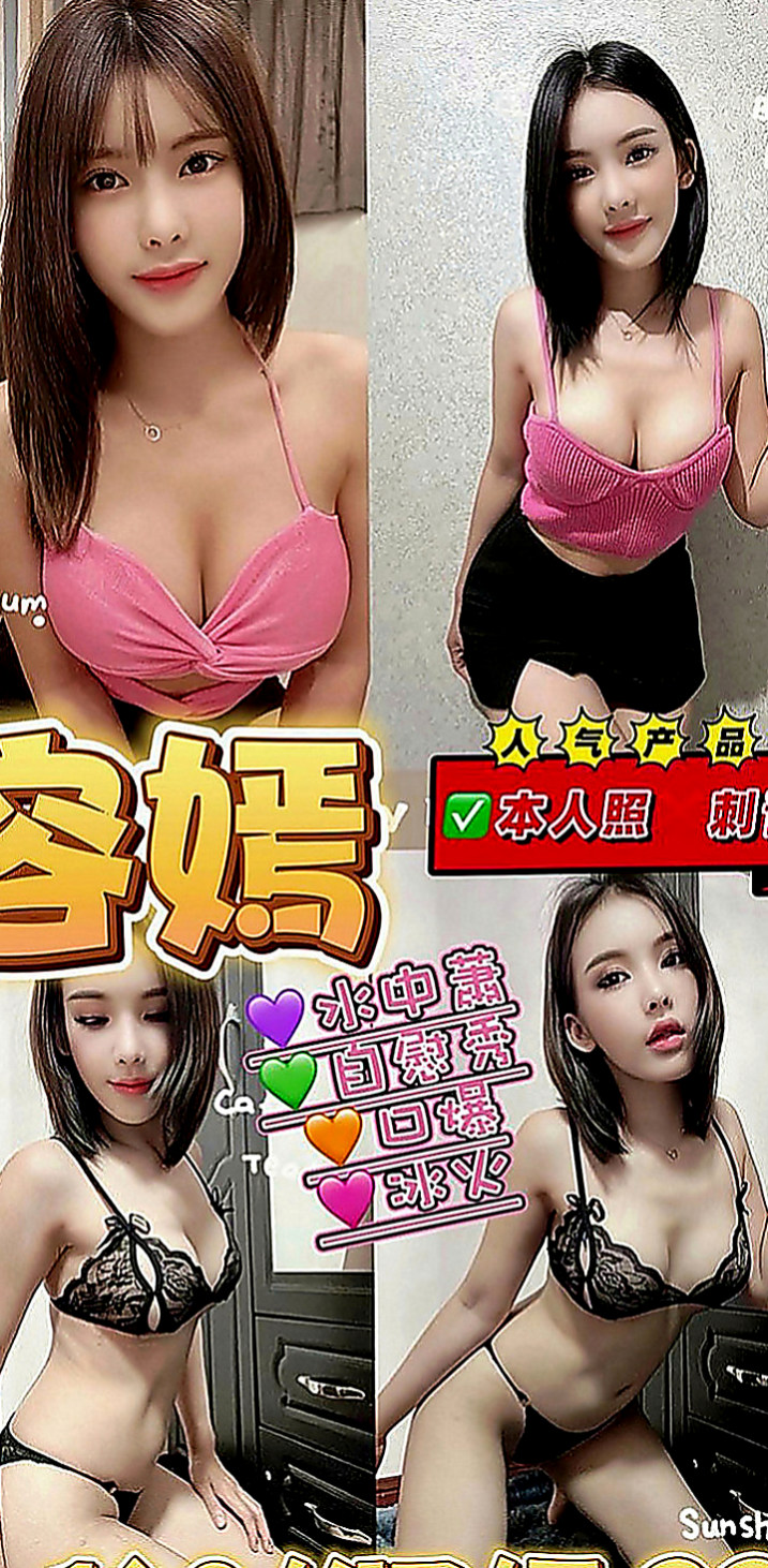 員山全套：糖 糖 |氣質型美女|164cm|48kg|E罩杯|24歲|所以約他的哥哥如果妹妹不方便講 服務粉主動 不會冷場 滿好聊的