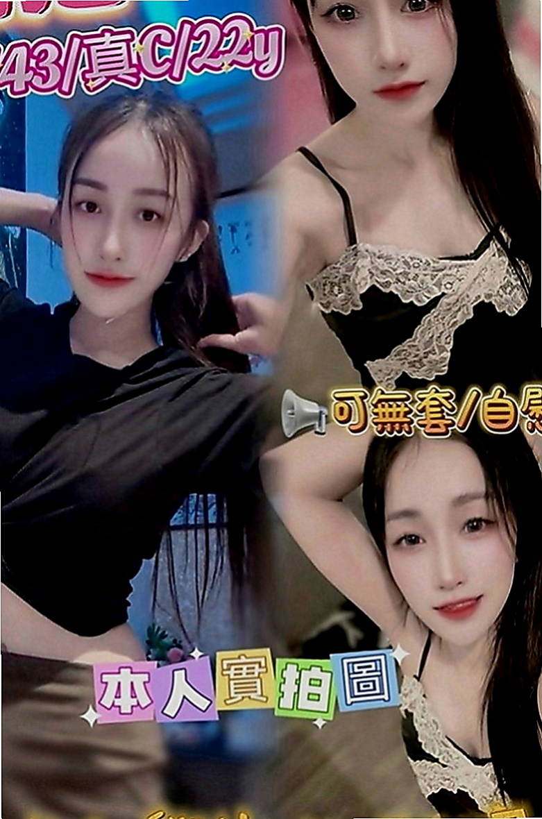 新北定點茶|找妹妹：雪蓮 |超級敢玩熟女|169cm|43kg|E罩杯|21歲|活潑互動好配合高讓你招架不住  貼心服務讓您有幸福的感覺體貼
