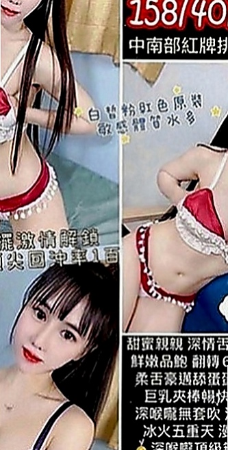 龜山外送：維奇 |舞蹈系正妹|163cm|49kg|E罩杯|19歲|三個小騷包 很喜歡玩色色的事情  等哥哥來採摘 喜歡幼齒小妹妹的你