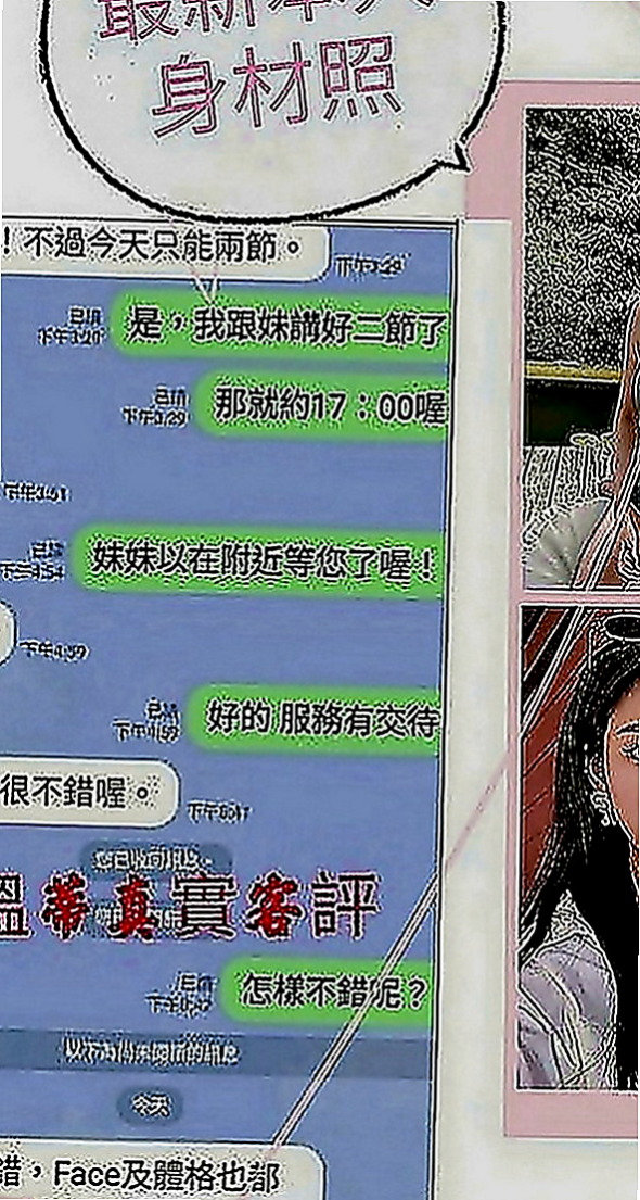 山上外約服務：紫珊 |寂寞單親媽媽|164cm|47kg|D罩杯|18歲|很年輕,保證物超所值,下面緊,一不小心就被吸出來了