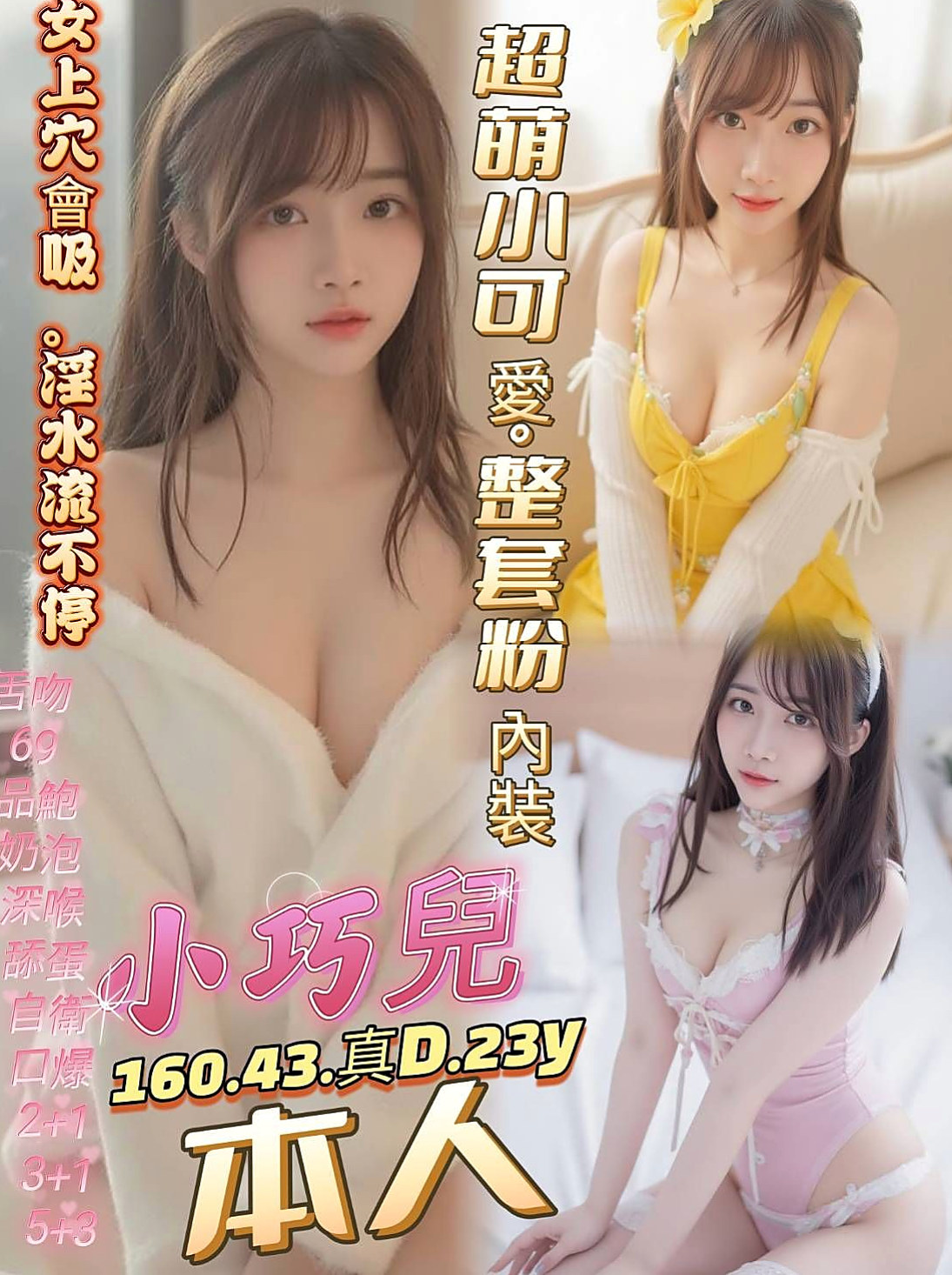 屏東美女外送：佳佳 |私兼名模|169cm|55kg|D罩杯|23歲|甜美愛笑的精靈系女生 服務細心  很招人喜愛的女生 約了會想回沖