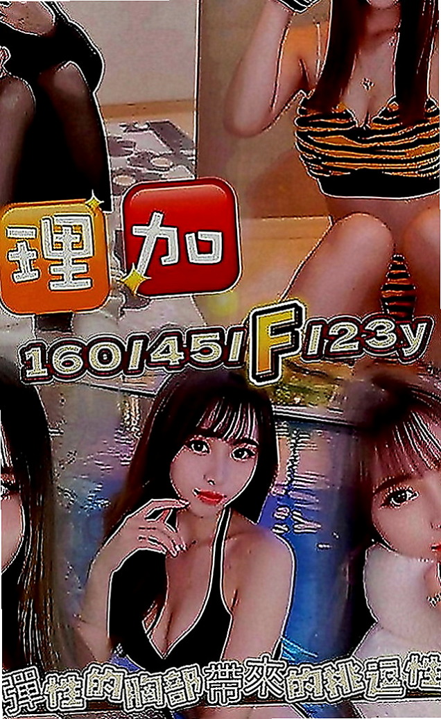 嘉義油壓：萍兒 |長腿妹|163cm|45kg|C罩杯|23歲|口碑好 身材好 服務貼心 殘廢澡~無套吹~挑戰你的床上功夫敏感的身體讓你體驗性愛高潮