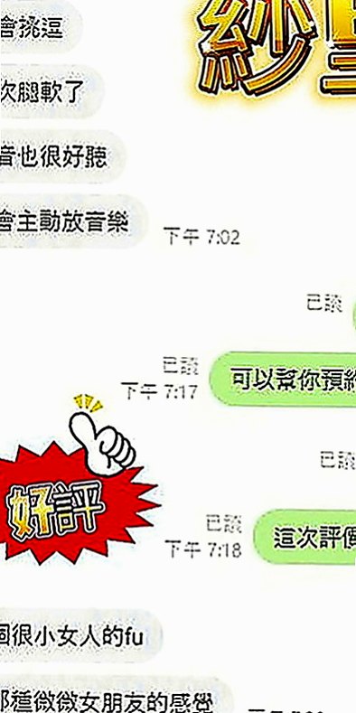 內門找茶：米迪 |巨乳空姐|163cm|54kg|E罩杯|24歲|什麼姿勢都配合 耐幹 性感火氣完美火辣身材