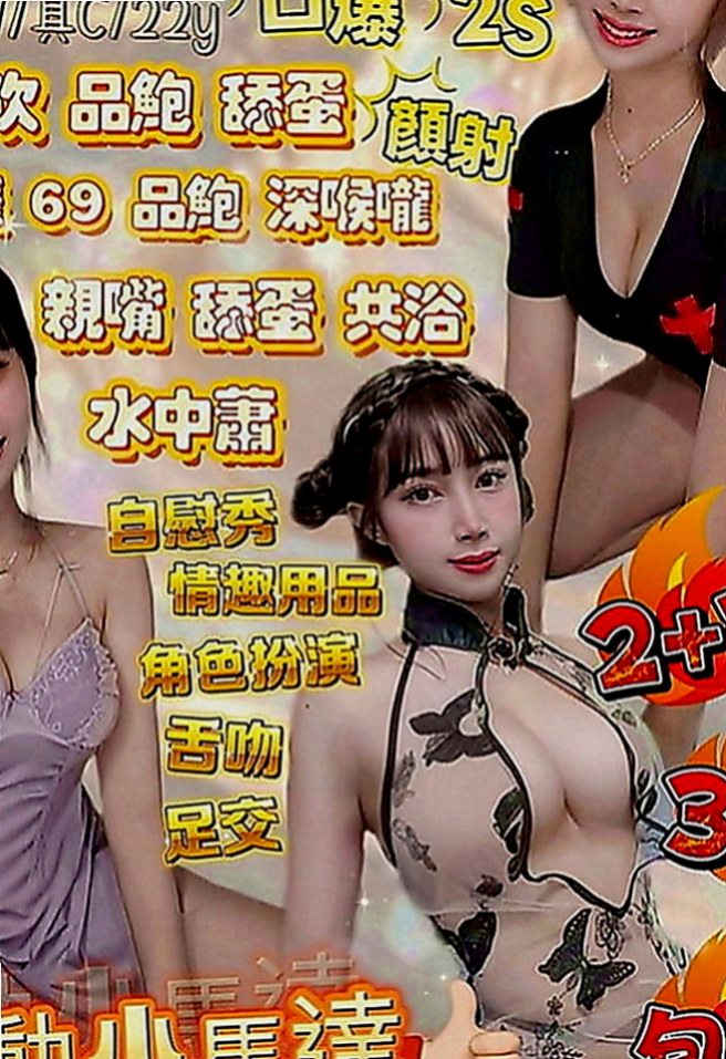 豐原外約：花花 |性感嫩模|170cm|53kg|E罩杯|23歲|清純臉蛋超幼齒皮膚白泡澡.口交.kiss  辛苦很久才有的現在，戀如想要保留這一切，