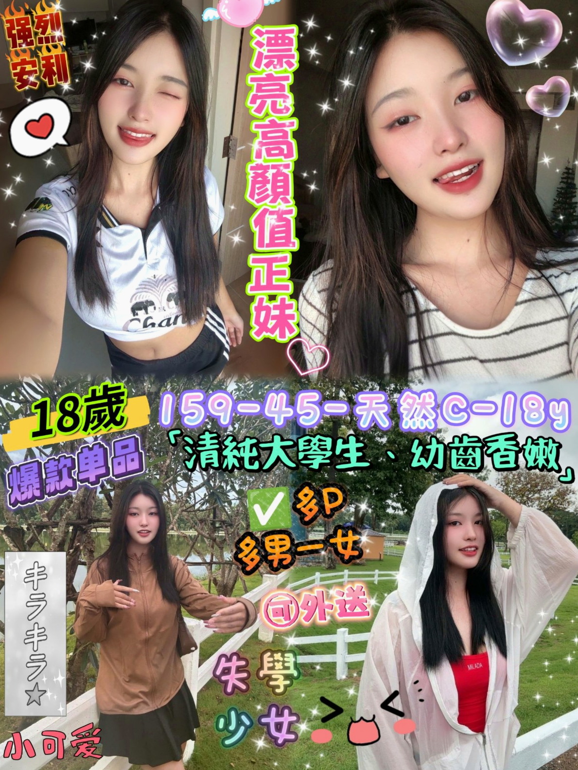 坪林一夜情：夕陽 |酒店老闆娘|168cm|52kg|D罩杯|21歲|很敢玩 床上超棒迷人 約到她是很性福的事   屁股很翹 ，蠻會LDS 有女友FU ~！