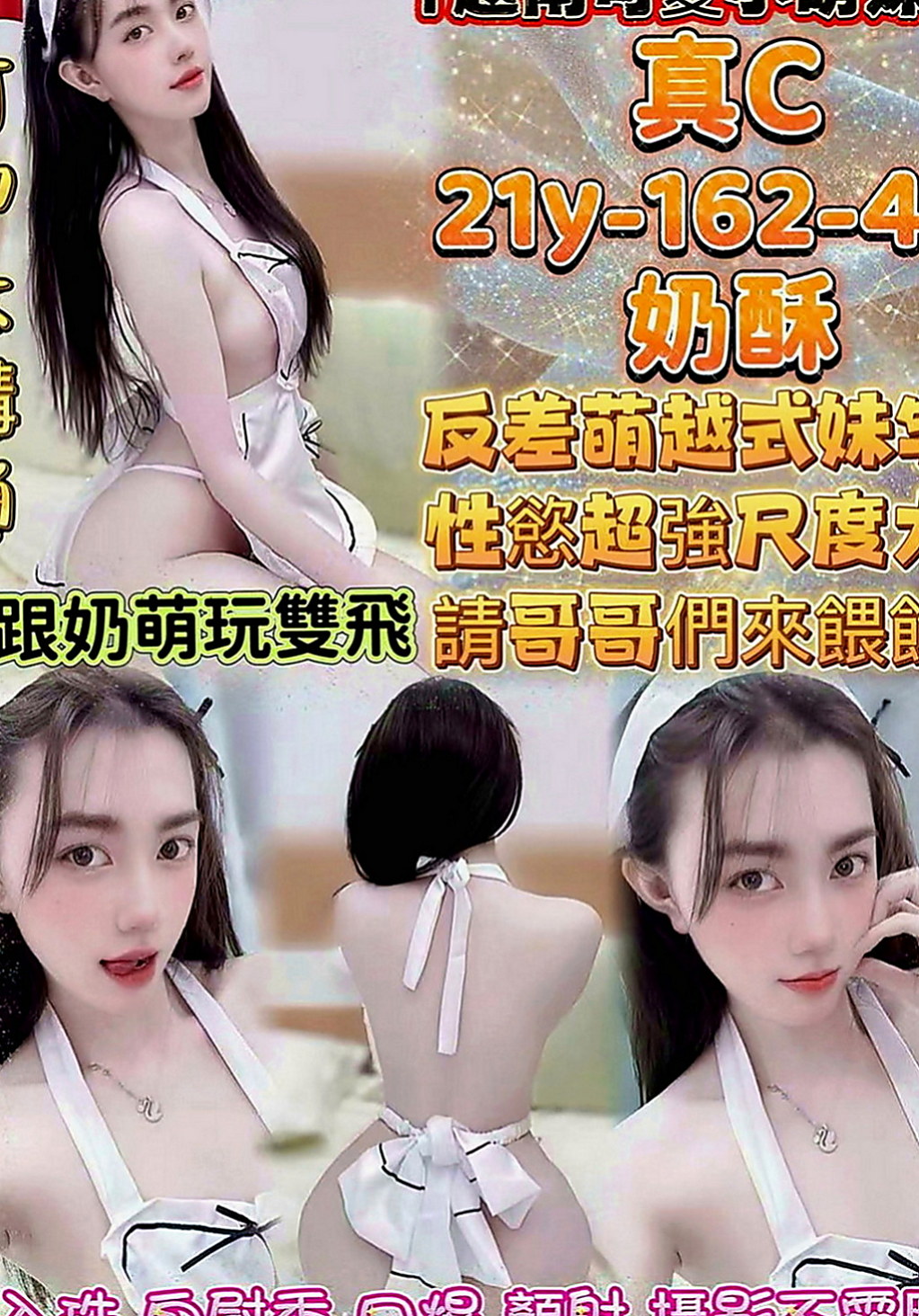 板橋找援：娜玫 |Mv女|166cm|45kg|E罩杯|23歲|MM服務性質：可無套BJ 親親 LG 作愛 洗澡   異性一點點的撩人挑逗的話跟撫摸就能讓妹妹濕的不行