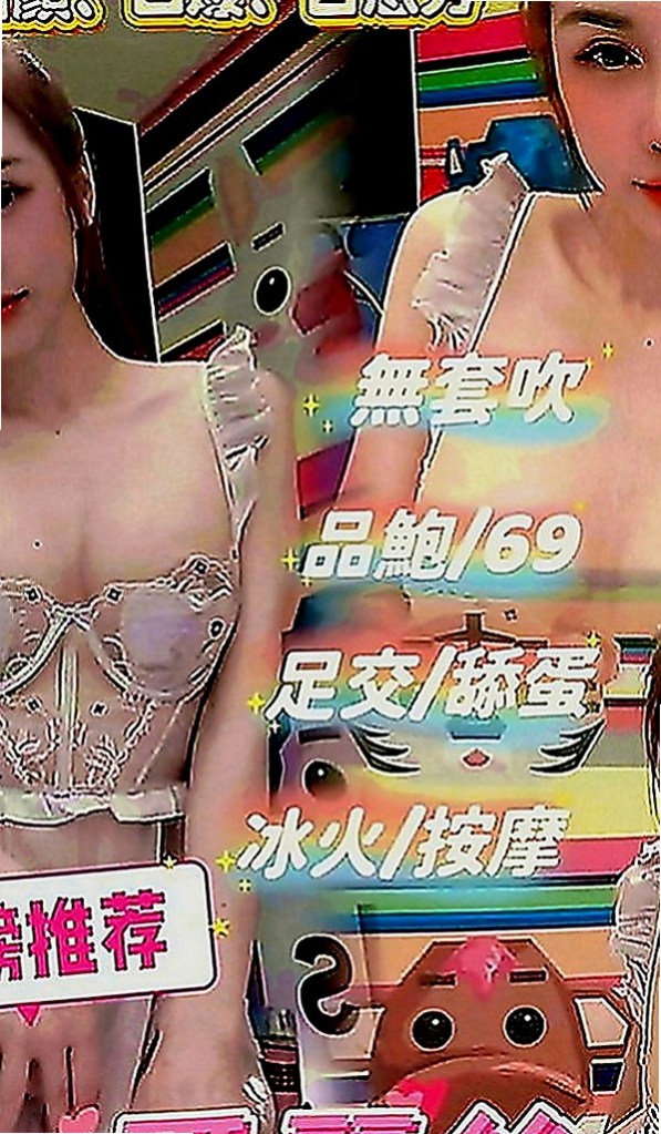 大雅外送：柔柔 |大乳房人妻|165cm|45kg|C罩杯|18歲|清秀學生妹 家裡條件不是很好 從小跟著阿嬤長大的可憐女生