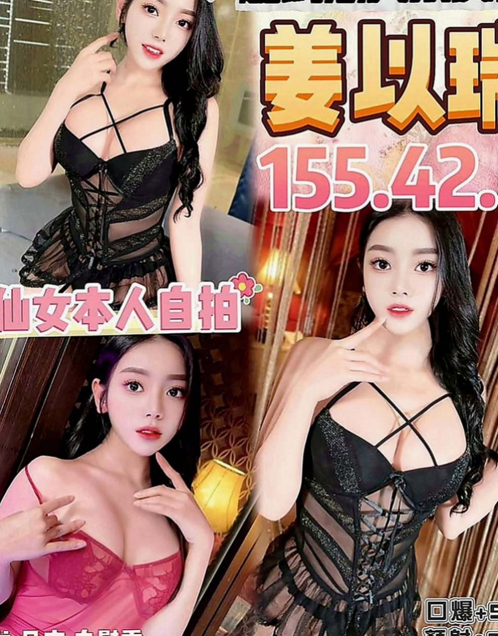 美濃品茶：喬依 |會計師助理|170cm|46kg|E罩杯|20歲|就趕快找大姐幫忙找客人 價位沒什麼限制 她喜歡無套  尺度大 要不停
