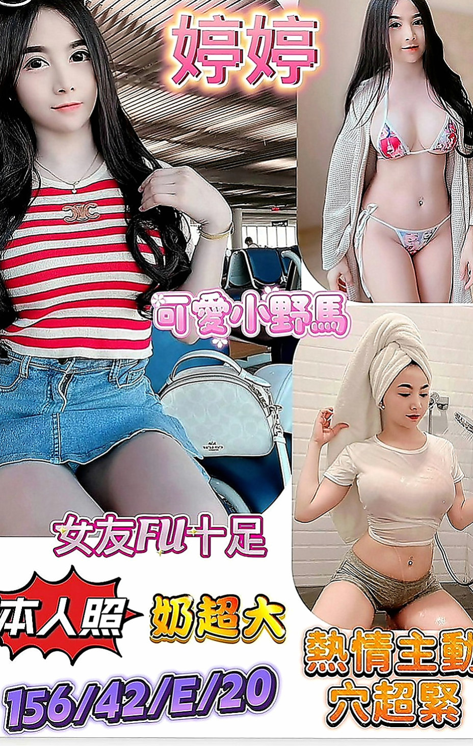 安平按摩全套：妮娜 |內衣櫃姐|165cm|51kg|D罩杯|22歲|撒嬌挑逗 很敏感 易高潮 超級 超級無敵大大大兇器