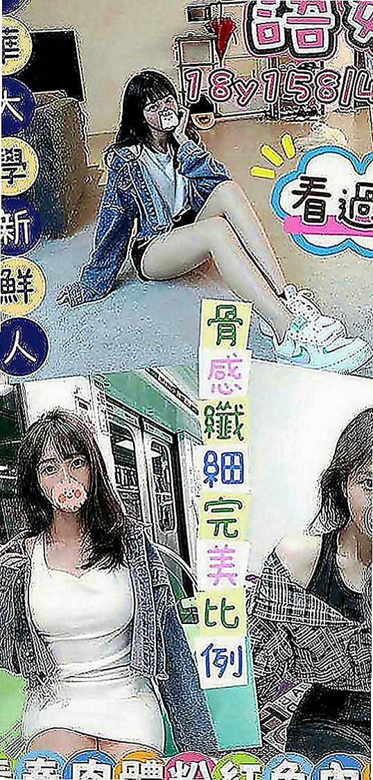 金山外約：佐佐 |寂寞少婦|169cm|49kg|C罩杯|20歲|（口活超讚） 無套做看互動哦 尺度大的熟女?