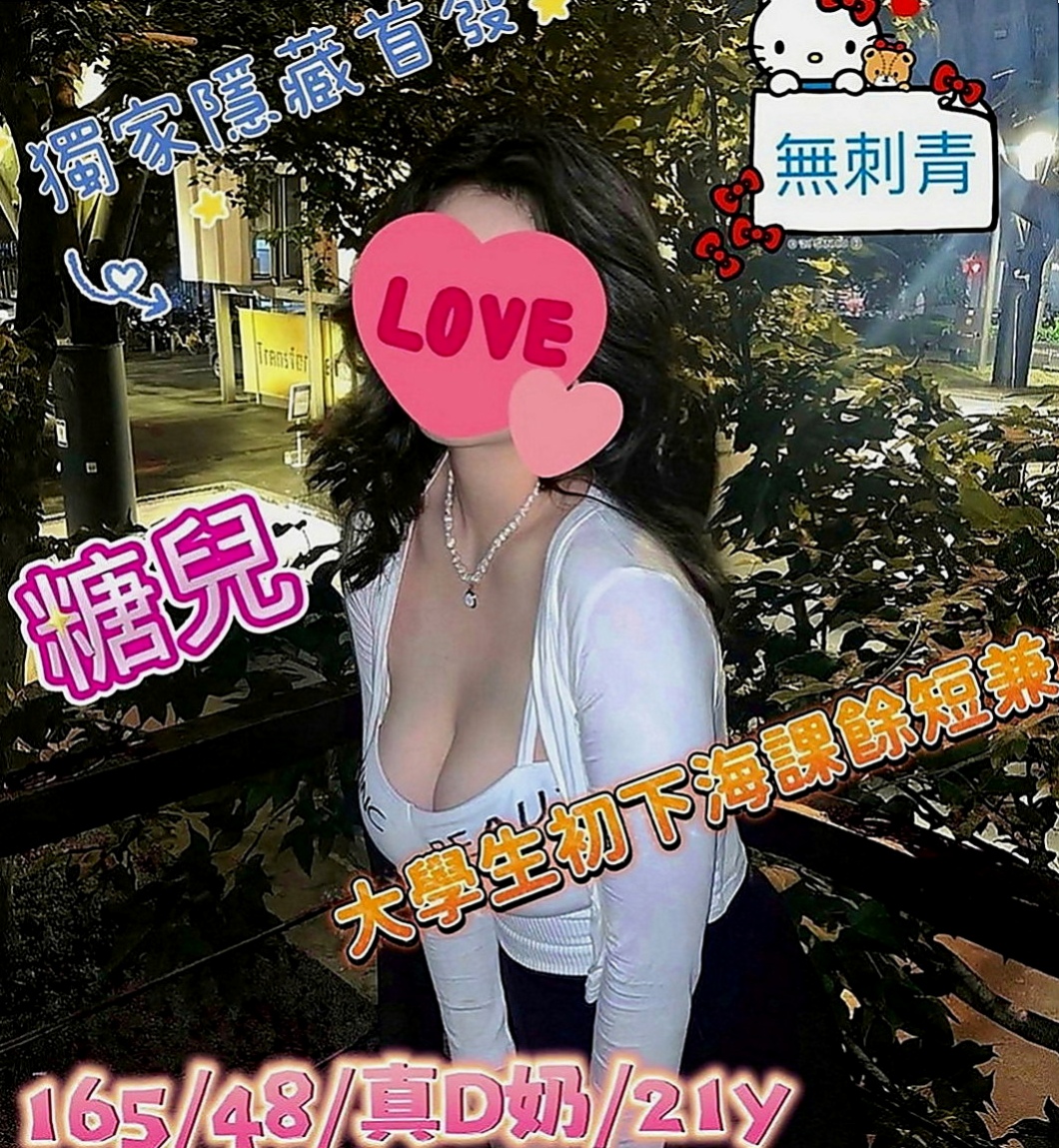 佳里小姐外約：秋霞 |見習幼教|163cm|55kg|C罩杯|22歲|感恩?謝謝您我的朋友比? 鴛鴦浴 無套口交很多服務
