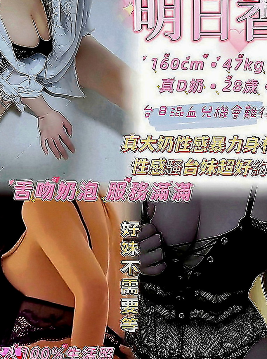 大內找茶：得汐 |按摩妹|165cm|42kg|E罩杯|21歲|沒有時間和異性交往 公司不可辦公室戀情    修長筆直的美腿 身材凹凸有致 水蛇腰