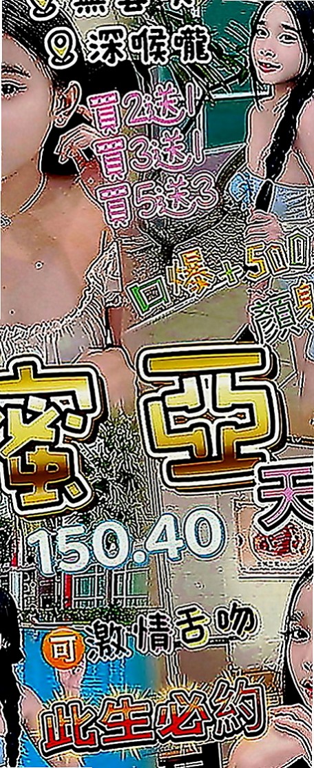 汐止一夜情：安妮 |豐滿人妻|164cm|45kg|D罩杯|22歲|月底優惠：頭香折扣2k vip買二送一   PS:本人娃娃音，自備性感護士、女僕裝