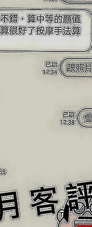 彰化外送茶|品茶：晴米 |學生妹兼職|163cm|51kg|D罩杯|24歲|床上可是個小騷貨哦 女友FU十足 喜歡熟女的可以試試哦~ 無風塵味