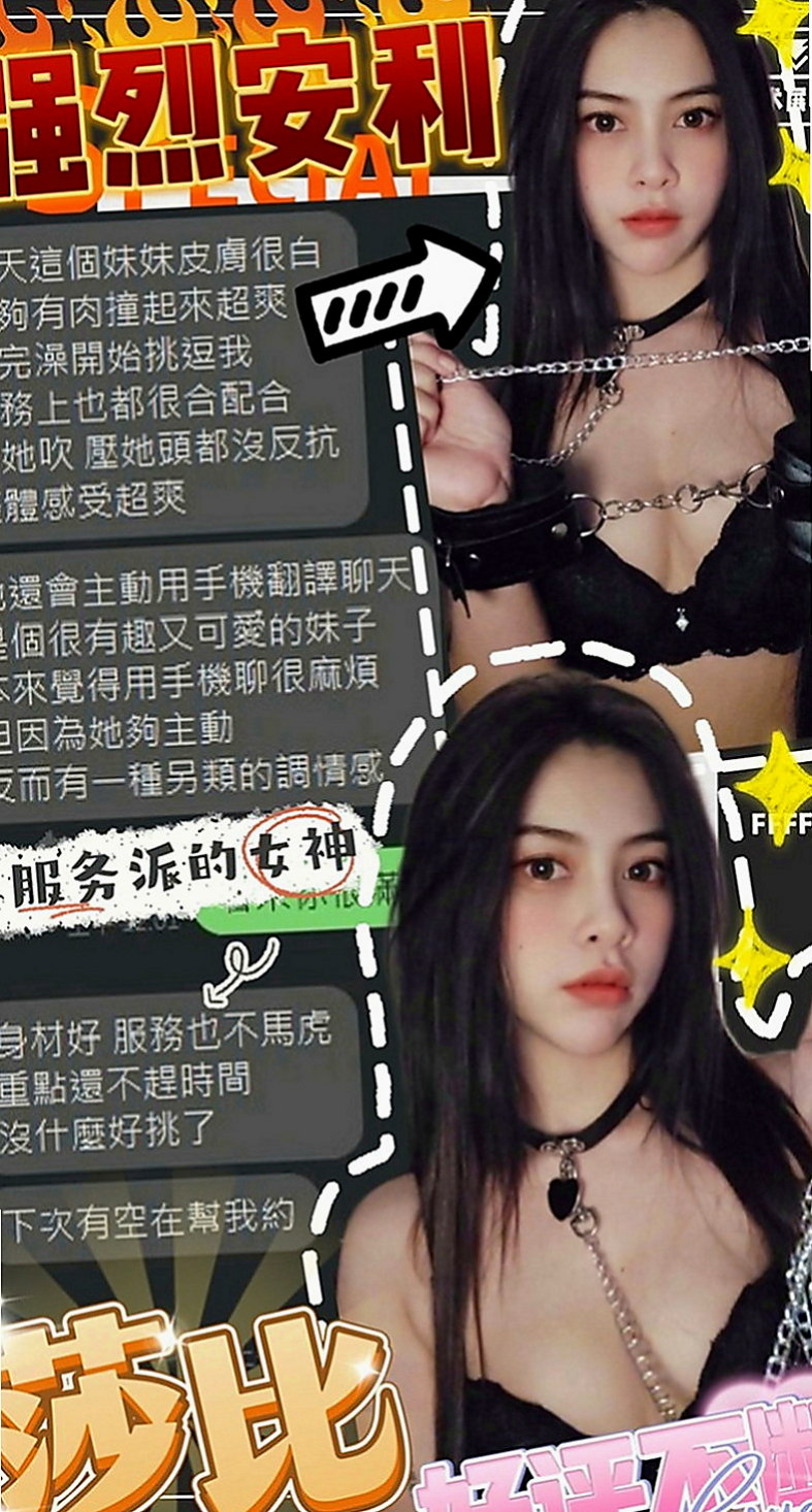 路竹外送茶坊：琦琦 |藝校學生妹|166cm|45kg|D罩杯|20歲|能lg能69身材凹凸有致 小淫娃~服務主動~敢玩~