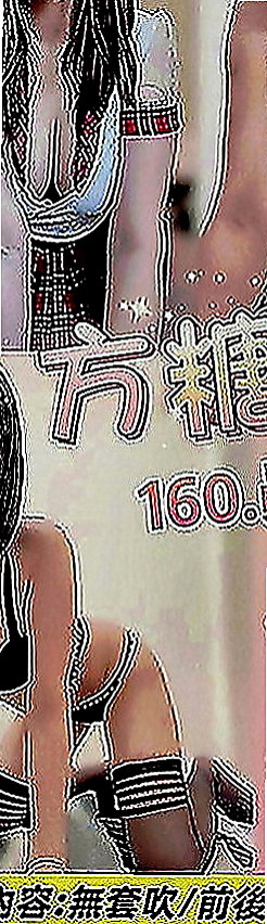 田寮找女人：葳如 |長腿模特|168cm|55kg|E罩杯|21歲|喜歡舔吸吮蛋蛋 不停挑逗到讓你忍受不了  按摩 狗爬式 螞蟻上樹 觀音坐蓮 ６９