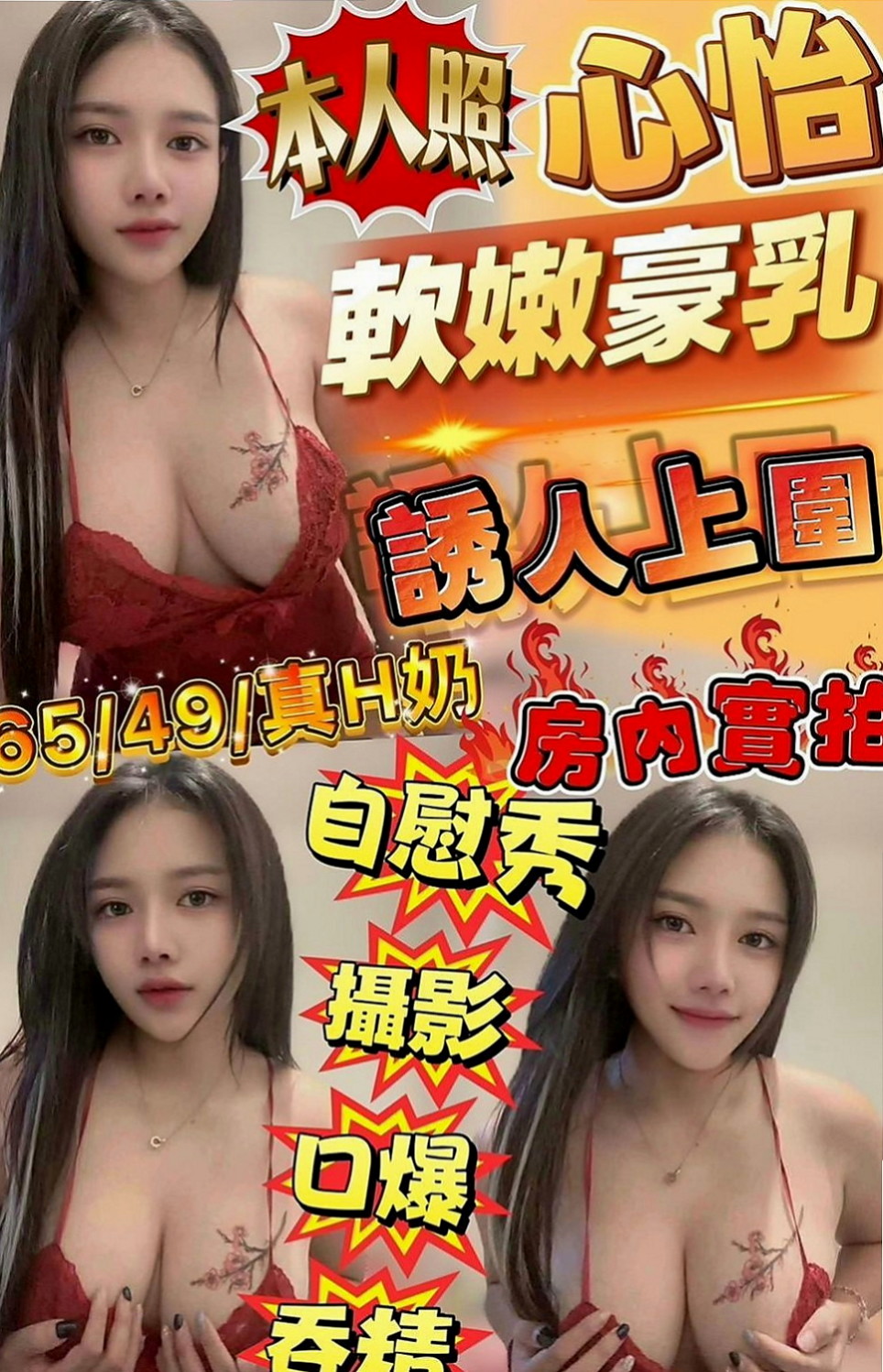 燕巢品茶：依靜 |高級秘書|167cm|48kg|D罩杯|24歲|很容易出水 粉粉的紅唇主動 敢玩 配合度高