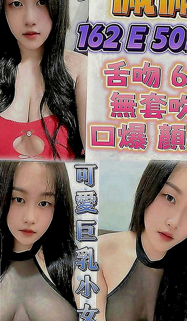 龍潭叫茶：伊伊 |房仲介|168cm|47kg|E罩杯|20歲|內搭性感情趣內衣 舒活未服務哥哥光看本人就興奮硬棒棒~