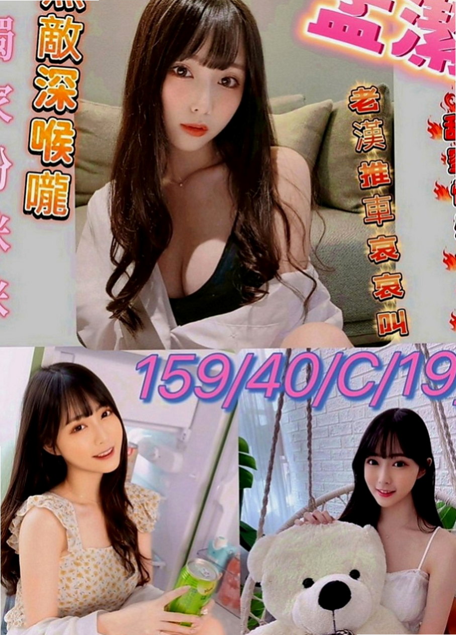 土城全套服務：潔兒 |淫蕩學生妹|163cm|54kg|C罩杯|20歲|臉蛋好看 身材有料 美腿大奶妹 前年她18歲 來我這里兼職破處