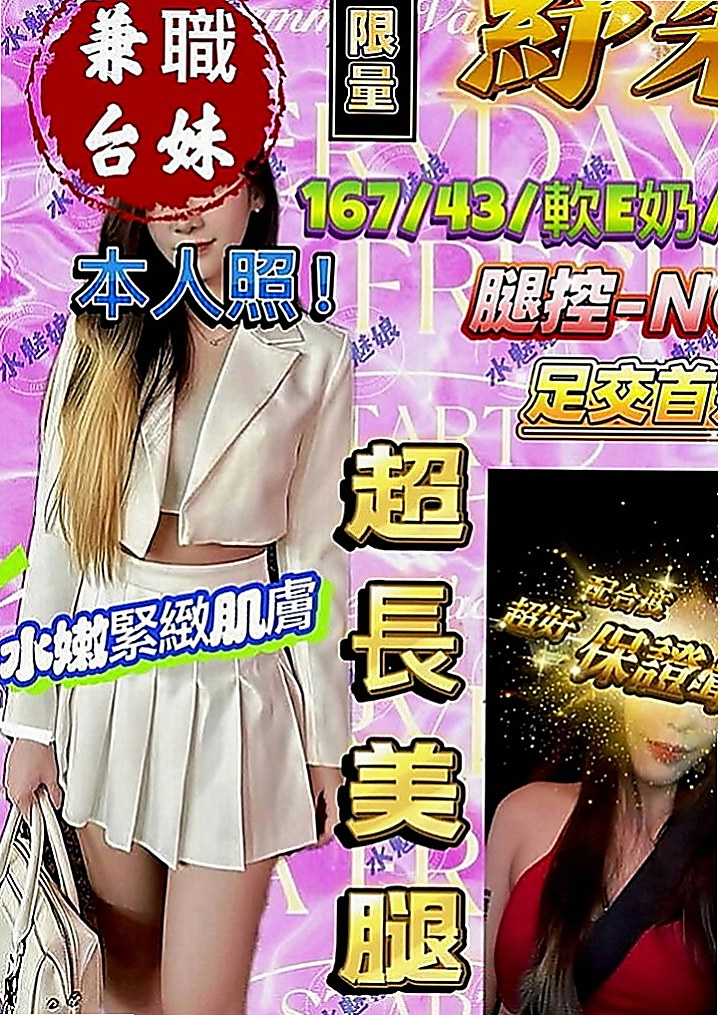 士林找小姐：靈芸 |專櫃風騷女|166cm|53kg|C罩杯|20歲|腰力很棒 下面敏感易濕 完美身材比例 高挑氣質  老公都不一起玩 妹妹很難過 沒有人能滿足才下海
