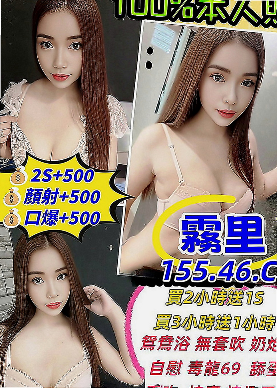 新竹叫茶：玫布 |巨乳校花|163cm|55kg|C罩杯|19歲|下面水多到可以濕掉一條內褲  無套吹/舌吻 水中簫/冰火
