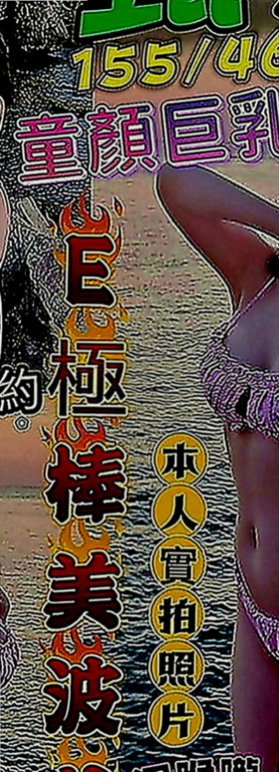 頭城外叫小姐：子涵 |模特型~~|168cm|43kg|D罩杯|18歲|今晚想出來嗨皮 有人喜歡嗎  ,勾人的水蛇腰加上火辣身材