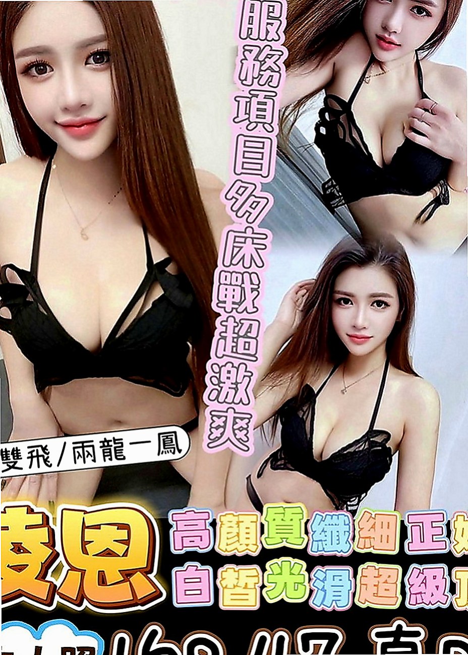 台東外送茶|伴遊：馨蕊 |舞蹈系學生|164cm|54kg|C罩杯|22歲|可配合各種各樣的角色扮演哦  敢來挑戰！清純大尺度妹嗎！