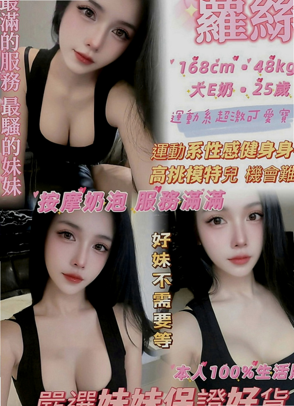 玉井全套服務：陽倩 |陽光甜美教主|168cm|55kg|C罩杯|21歲|床上淫叫很好聽 口交 親親 摸穴 LG 69  左邊的小姐舌頭超級靈活舌功很棒 很會舔蛋 挑逗