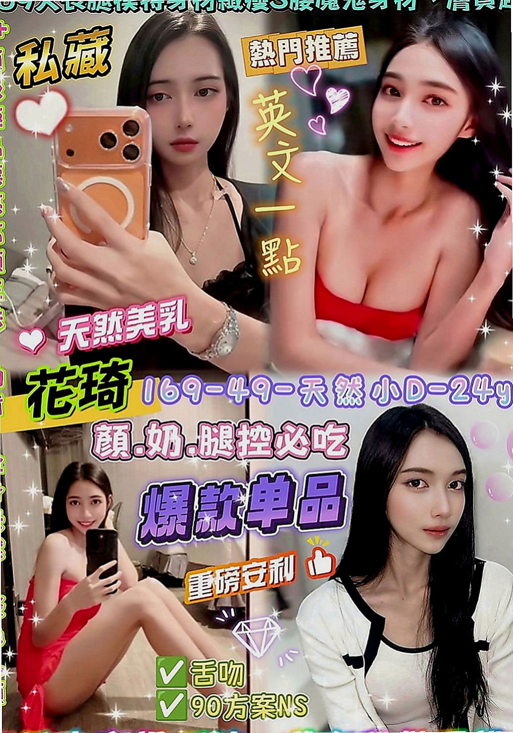 石岡美女外送：言言 |麥當勞店員|168cm|50kg|C罩杯|19歲|第一次下海兼職 #已報班 低價試車  給你上演制服誘惑 妖嬈的身軀很耐幹