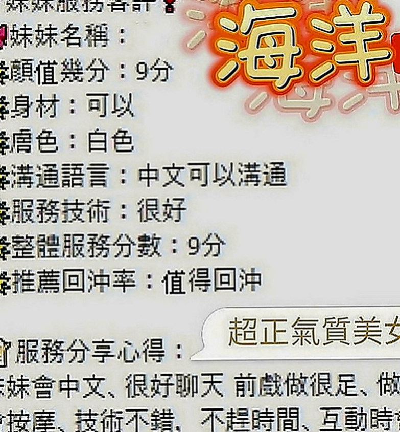 苗栗好茶外送：萱霏 |在線空姐|165cm|54kg|E罩杯|20歲|清純氣質女神 五官精緻很甜美   嬌俏可愛的笑容讓人感覺很溫暖