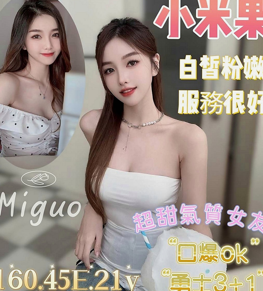 嘉義一夜情：貝兒 |粉嫩女學妹|163cm|51kg|E罩杯|23歲|前凸後翹的身材服務很好很仔細   無套吹 戴套做 可喇舌 主動豪放服務全方位