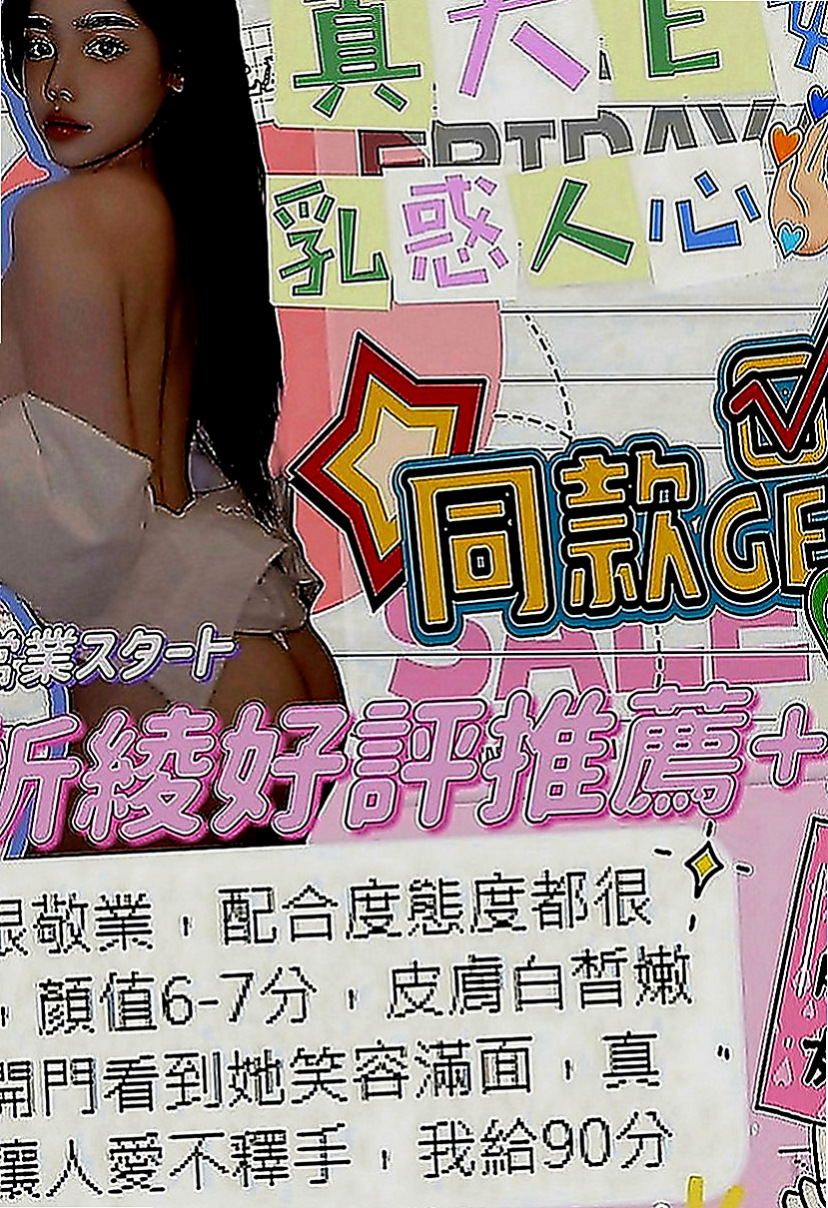 白河外送服務：喬比 |混血姐妹花|170cm|52kg|C罩杯|24歲|很敢玩 配合度百分百 絲襪秀 愛愛 口交 洗澡 按摩 無套